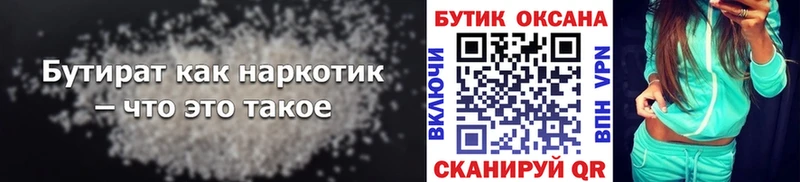 наркота  Краснознаменск  ОМГ ОМГ   Бутират 99% 